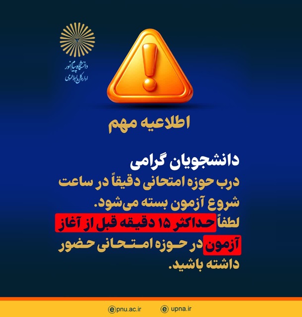 نکات مهم امتحانی